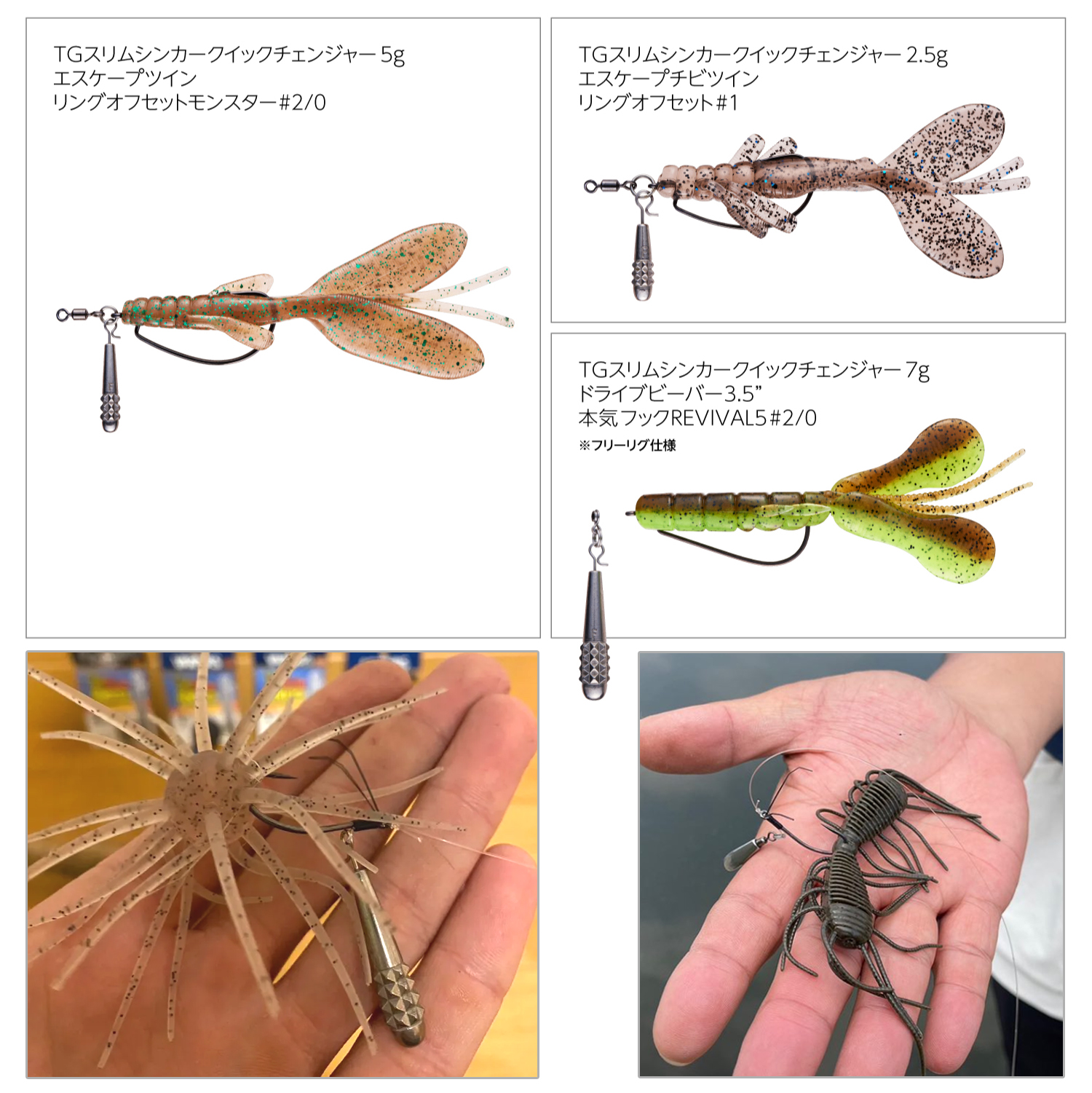 ノガレス Tgスリムシンカー クイックチェンジャー 5g Nogales バス ソルトのルアーフィッシング通販ショップ Backlash バックラッシュ Japanese Fishing Tackle ルアー 釣具通販