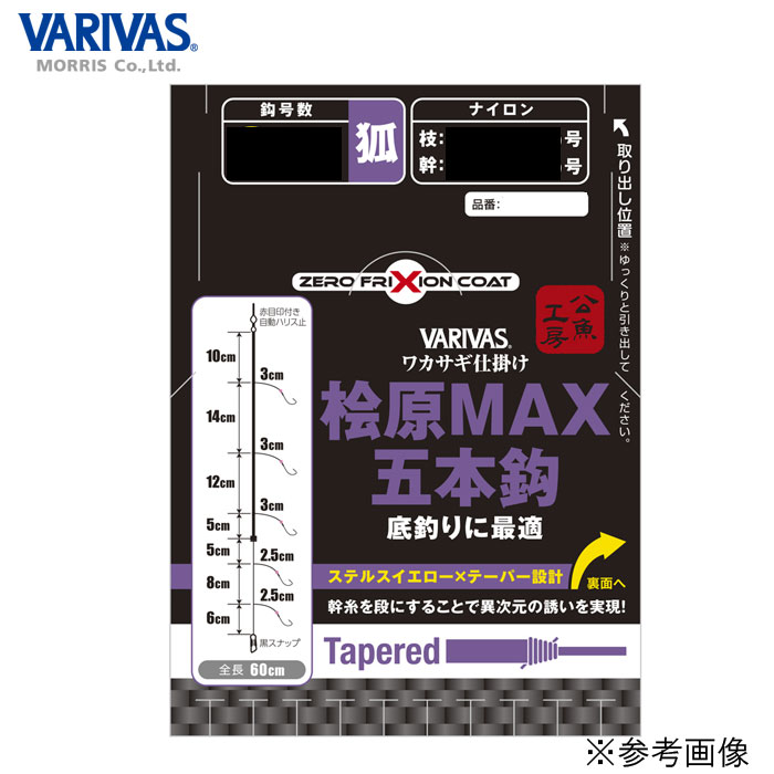 バリバス ワカサギ仕掛け 桧原MAX 5本鈎 1号 VARIVAS - 【バス＆ソルト 