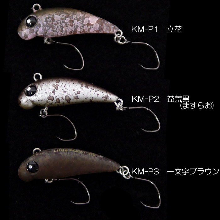 ムカイフィッシング リトルポゴ キャンタコラボカラー Mukai Fishing 