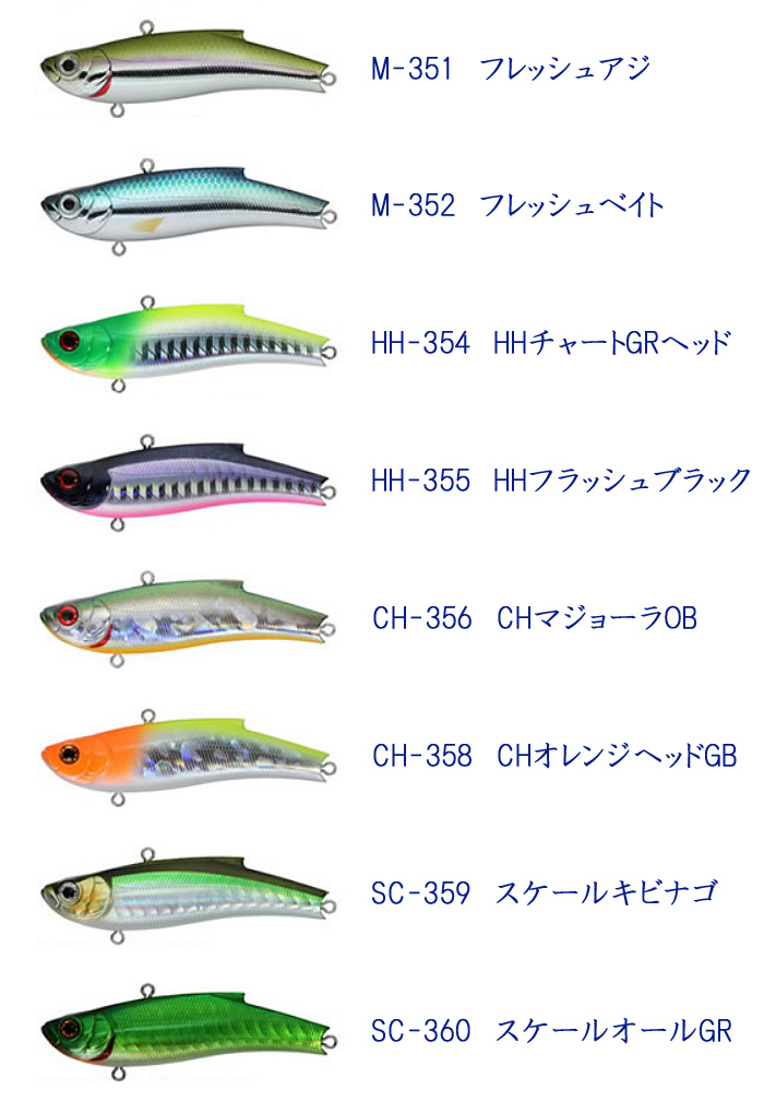 バスデイ レンジバイブ 70es Bfsカラー バス ソルトのルアーフィッシング通販ショップ Backlash バックラッシュ Japanese Fishing Tackle ルアー 釣具通販