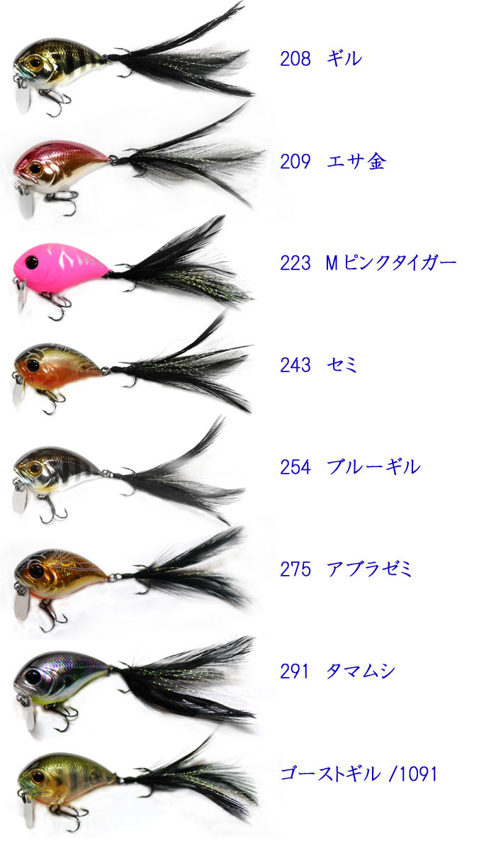 バスデイ フェザークランク Bassday Feather Crank 在庫限り バス ソルトのルアーフィッシング通販ショップ Backlash バックラッシュ Japanese Fishing Tackle ルアー 釣具通販