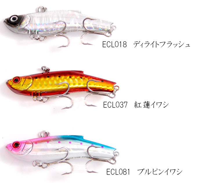 バスデイ レンジバイブ 70es エクリプスカラー Bassday Range Vib バス ソルトのルアーフィッシング通販ショップ Backlash バックラッシュ Japanese Fishing Tackle ルアー 釣具通販