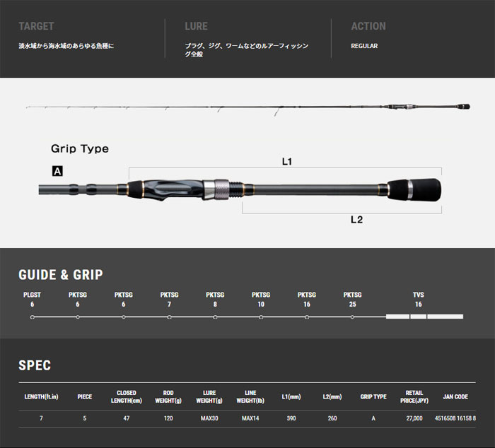 テイルウォーク アウトバック NS705ML tail walk OUTBACK - 【バス