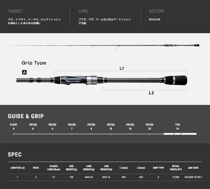 テイルウォーク アウトバック NS705MH tail walk OUTBACK - 【バス