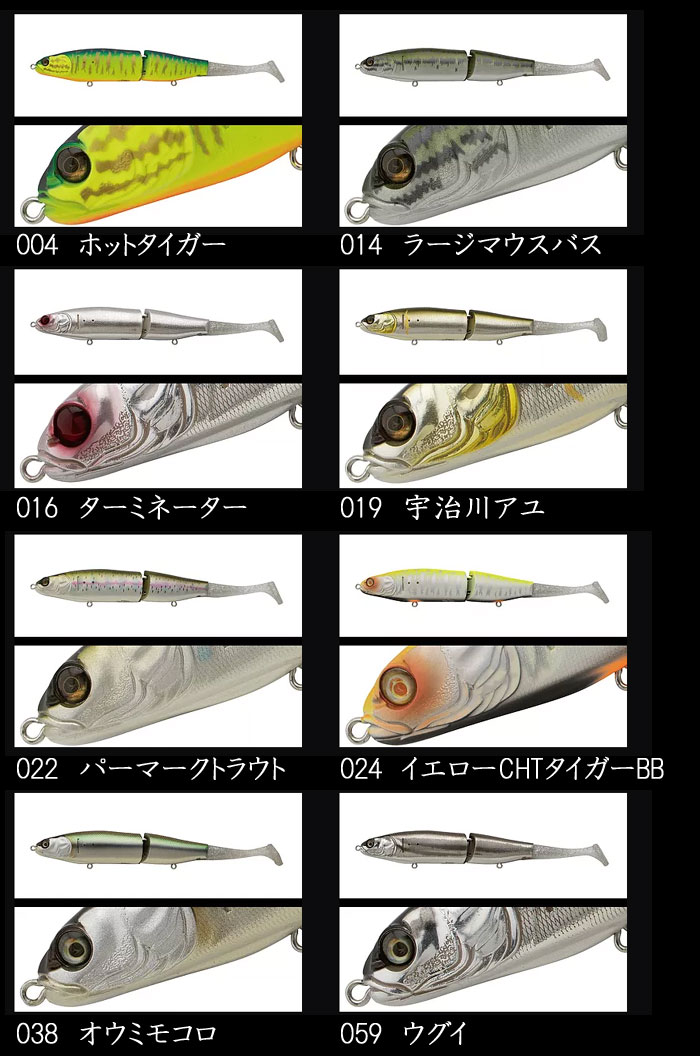 ADUSTA FORCE MIX LURE