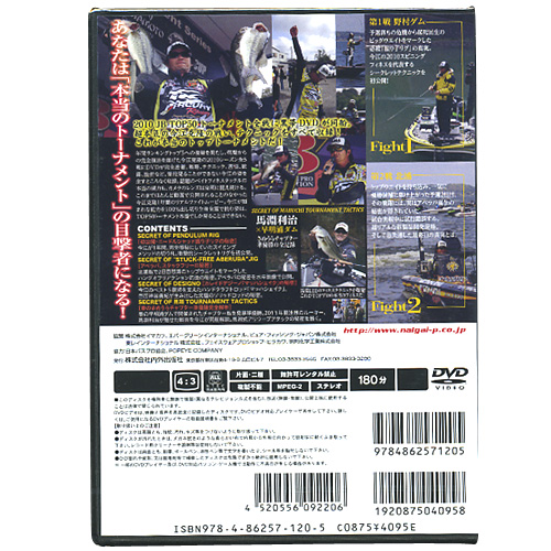 取り寄せ商品】【DVD】 内外出版 黒帯/Real Fighｔ 11 上巻/今江克隆