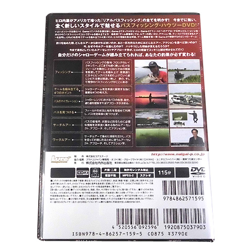 DVD】THE ANSWER/ジ・アンサー4 ヒロ内藤の「バスフィッシング理論