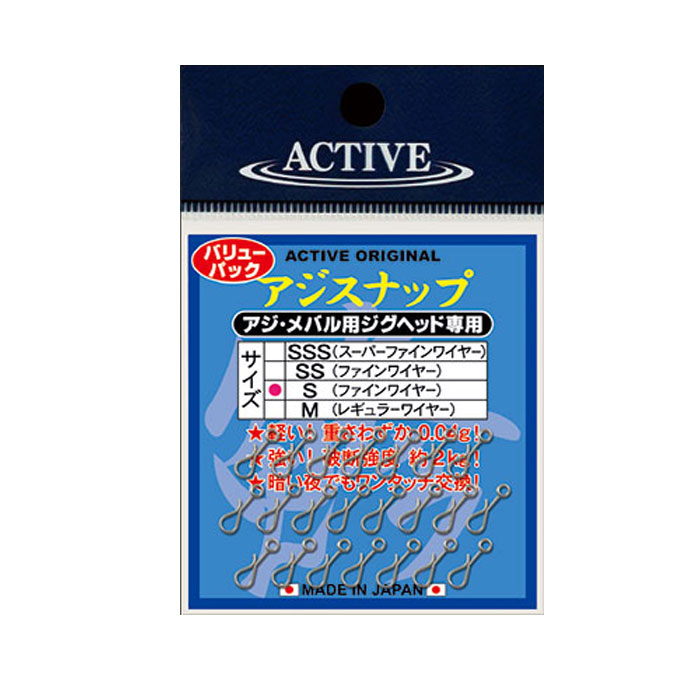 アクティブ アジスナップ ACTIVE 【バス・トラウト・ソルトのルアーフィッシング通販ショップ】BackLash／バックラッシュ｜Japanese  fishing tackle｜ルアー/釣具通販