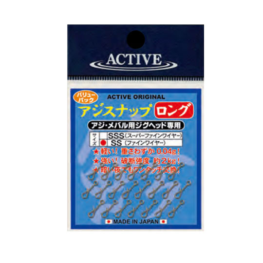 アクティブ アジスナップ ロング ACTIVE  【バス・トラウト・ソルトのルアーフィッシング通販ショップ】BackLash／バックラッシュ｜Japanese fishing  tackle｜ルアー/釣具通販