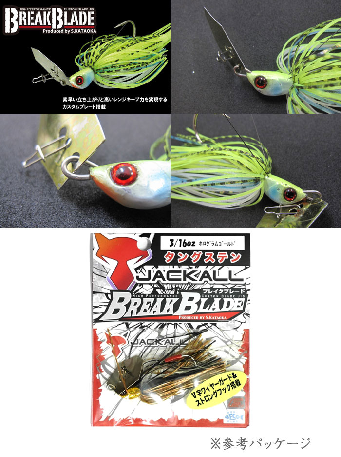 Jackall BREAK BLADE' 3 / 16oz - 【Bass Trout Salt lure fishing web