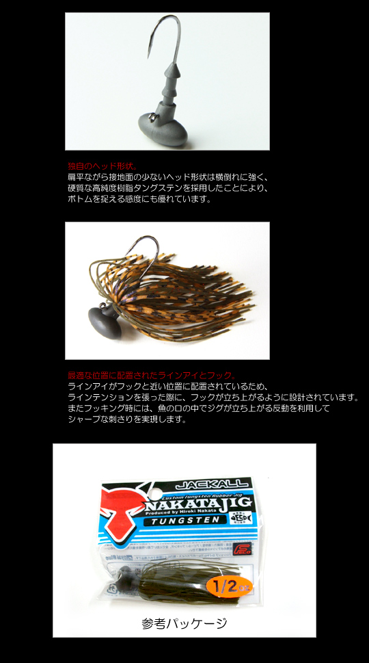 ジャッカル ナカタジグ 3 8oz バス ソルトのルアーフィッシング通販ショップ Backlash バックラッシュ Japanese Fishing Tackle ルアー 釣具通販