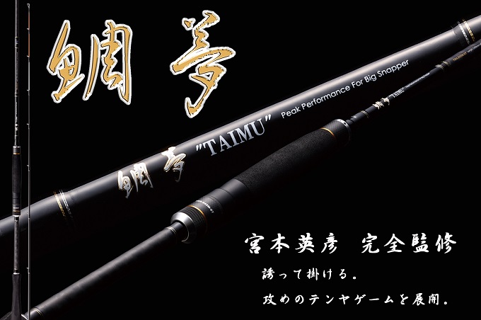 ジャッカル 鯛夢 Tms 245m St バス ソルトのルアーフィッシング通販ショップ Backlash バックラッシュ Japanese Fishing Tackle ルアー 釣具通販