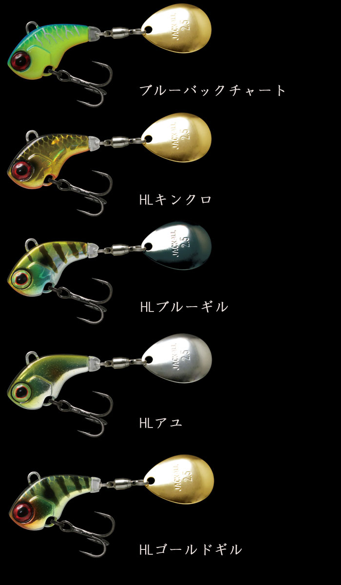 ジャッカル デラクー 1/4oz JACKALL DERACOUP【1】 -  【バス＆ソルトのルアーフィッシング通販ショップ】BackLash／バックラッシュ｜Japanese fishing tackle｜ルアー/釣具通販