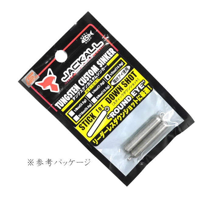 Jackall JK Tungsten Custom Sinker Stick DS ROUND EYE 14.0g (1 2oz)  pieces 【Bass Trout Salt lure fishing web order shop】BackLash｜Japanese  fishing tackle｜