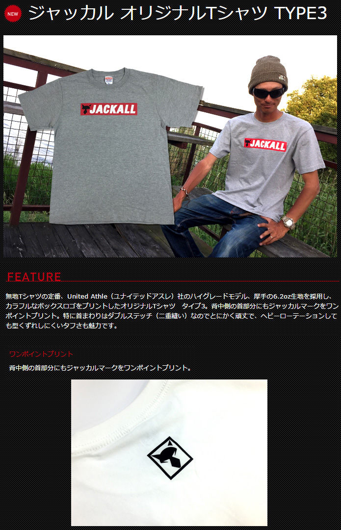 ジャッカル オリジナルtシャツ タイプ3 Jackall Original Tee バス ソルトのルアーフィッシング通販ショップ Backlash バックラッシュ Japanese Fishing Tackle ルアー 釣具通販