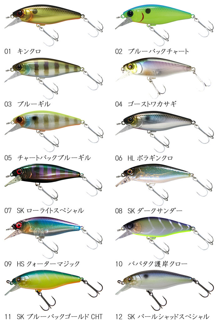 ジャッカル チャブル 80sr Jackall Chubble Sr バス ソルトのルアーフィッシング通販ショップ Backlash バックラッシュ Japanese Fishing Tackle ルアー 釣具通販