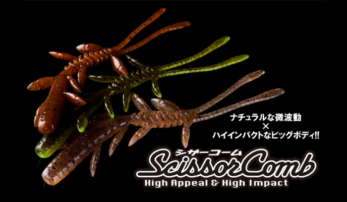 Jackall Scissor Comb 2.5inch [2] - 【Bass Trout Salt lure fishing web order  shop】BackLash｜Japanese fishing tackle｜
