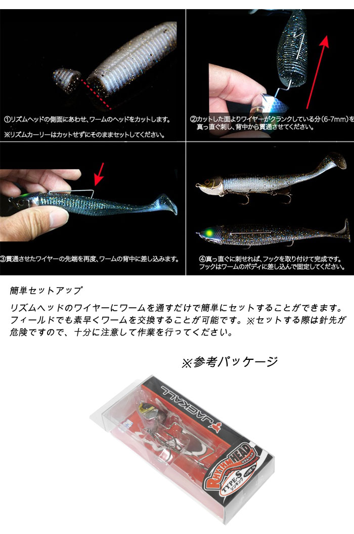 ジャッカル リズムヘッド Jackall Rhythm Head バス ソルトのルアーフィッシング通販ショップ Backlash バックラッシュ Japanese Fishing Tackle ルアー 釣具通販