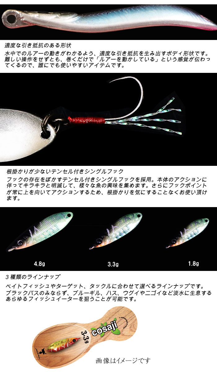 ジャッカル コサジ 4 8g Jackall Cosaji バス ソルトのルアーフィッシング通販ショップ Backlash バックラッシュ Japanese Fishing Tackle ルアー 釣具通販