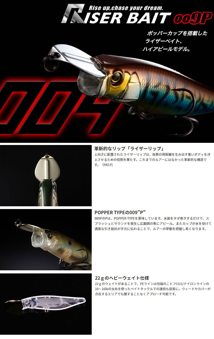 ジャッカル ライザーベイト 009p Jackall Riser Bait バス ソルトのルアーフィッシング通販ショップ Backlash バックラッシュ Japanese Fishing Tackle ルアー 釣具通販