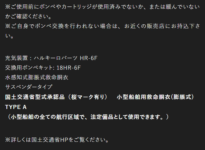 ジャッカル 自動膨張式ライフジャケット JK-2520RS ＃グリーンカモ