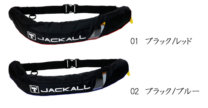 ジャッカル 自動膨張式ライフジャケット ベルトタイプ Jk 55rs 桜マーク Aタイプ Jackall バス ソルトのルアーフィッシング通販ショップ Backlash バックラッシュ Japanese Fishing Tackle ルアー 釣具通販