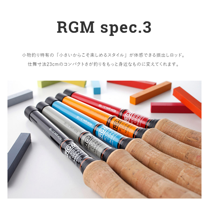 RGM スペック3 （120） ルースターギアマーケット - 【バス＆ソルトの