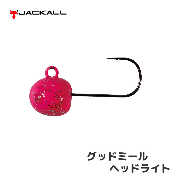 決算セール】 ジャッカル グッドミールヘッドライト JACKALL GOOD -  【バス＆ソルトのルアーフィッシング通販ショップ】BackLash／バックラッシュ｜Japanese fishing tackle｜ルアー/釣具通販