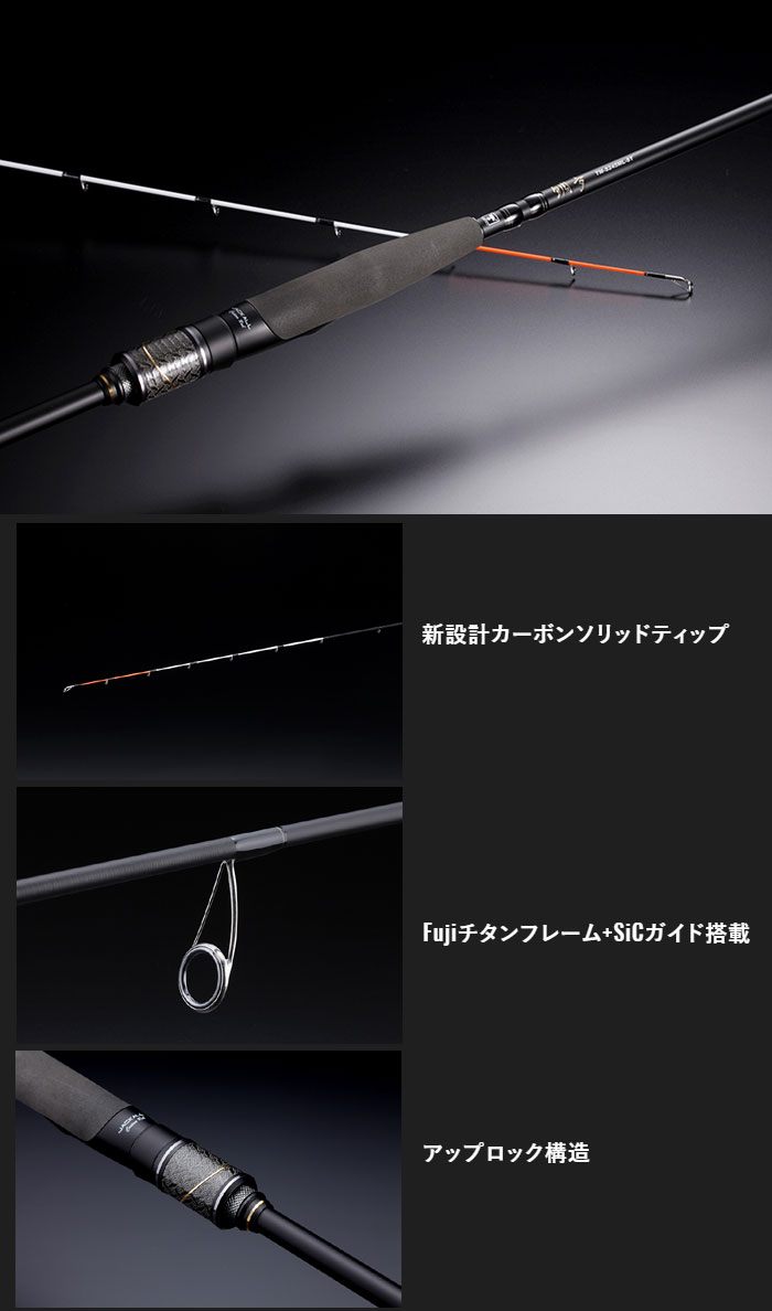 ジャッカル タイム Tm S245ml St 鯛夢 Jackall バス ソルトのルアーフィッシング通販ショップ Backlash バックラッシュ Japanese Fishing Tackle ルアー 釣具通販