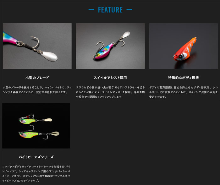 ジャッカル ビッグバッカーバイトビーンズ 40g Jackall バス ソルトのルアーフィッシング通販ショップ Backlash バックラッシュ Japanese Fishing Tackle ルアー 釣具通販