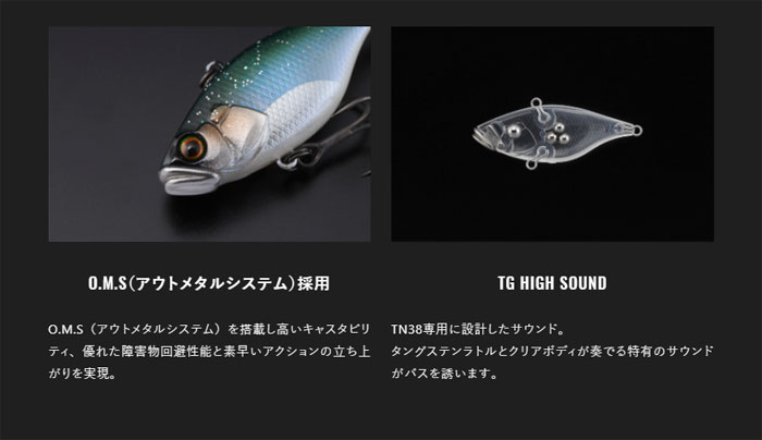 JACKALL TN38 LiplessBait - 【Bass Trout Salt lure fishing web order  shop】BackLash｜Japanese fishing tackle｜