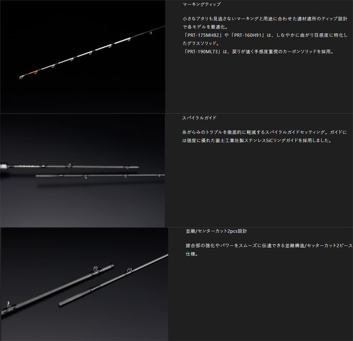 ジャッカル プライザ タチウオテンヤモデル PRT-190ML73 JACKAL