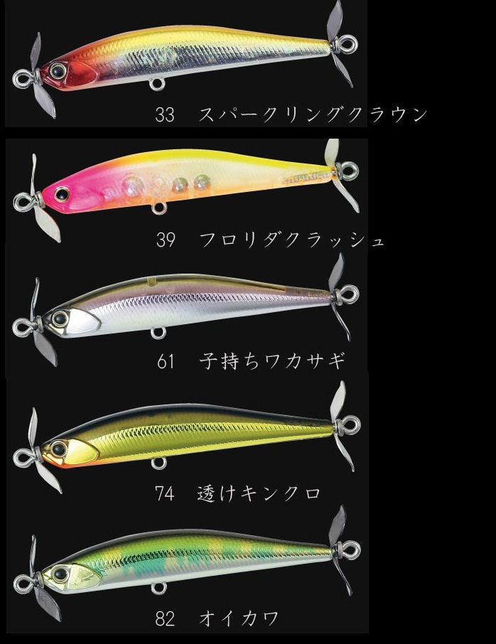 デュオ レアリススピンベイト 60 【1】 DUO REALIS SPIN BAIT