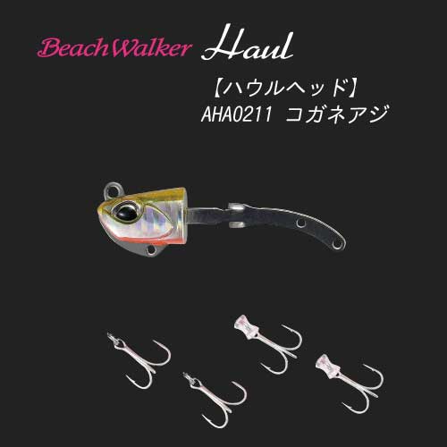 Duo ビーチウォーカー ハウルヘッド 21g コガネアジ バス ソルトのルアーフィッシング通販ショップ Backlash バックラッシュ Japanese Fishing Tackle ルアー 釣具通販