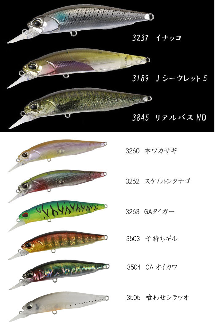 デュオ レアリス ロザンテ 63sp サスペンド Duo Realis Rozante 2 バス ソルトのルアーフィッシング通販ショップ Backlash バックラッシュ Japanese Fishing Tackle ルアー 釣具通販