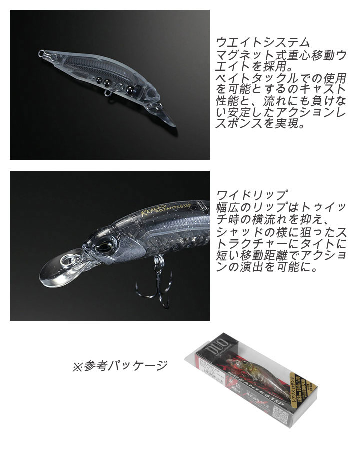 デュオ レアリス ロザンテ 63sp サスペンド Duo Realis Rozante 2 バス ソルトのルアーフィッシング通販ショップ Backlash バックラッシュ Japanese Fishing Tackle ルアー 釣具通販