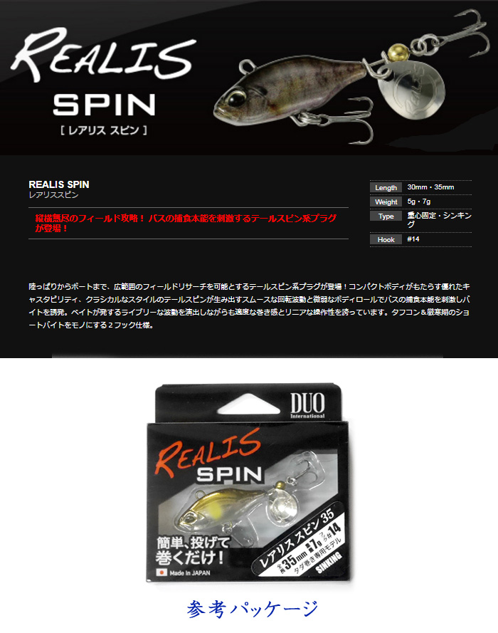 Duo Realis Spin 7G