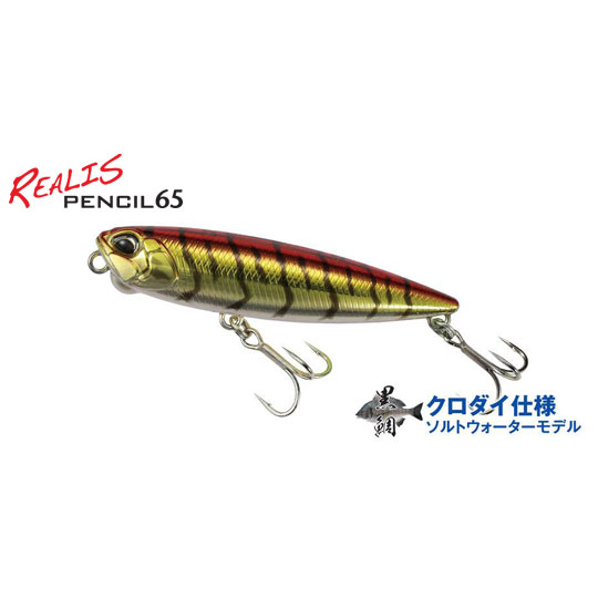 Duo レアリス ペンシル65 チヌ クラウンチャートgb バス ソルトのルアーフィッシング通販ショップ Backlash バックラッシュ Japanese Fishing Tackle ルアー 釣具通販