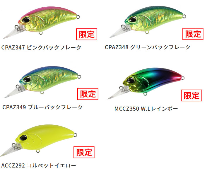 全19色】デュオ レアリスクランク M62 5A 村田基必釣カラー DUO REALIS 