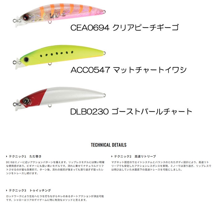 全15色】デュオ テリフ DC-9 バレット DUO TERRIF BULLET -  【バス・トラウト・ソルトのルアーフィッシング通販ショップ】BackLash／バックラッシュ｜Japanese fishing  tackle｜ルアー/釣具通販