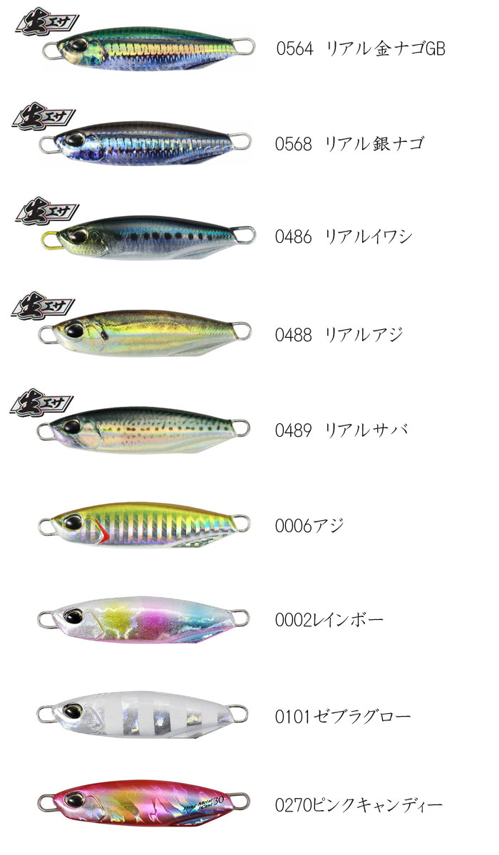 Duo デュオ ドラッグメタル キャスト 40g Duo Dragmetalcast バス ソルトのルアーフィッシング通販ショップ Backlash バックラッシュ Japanese Fishing Tackle ルアー 釣具通販