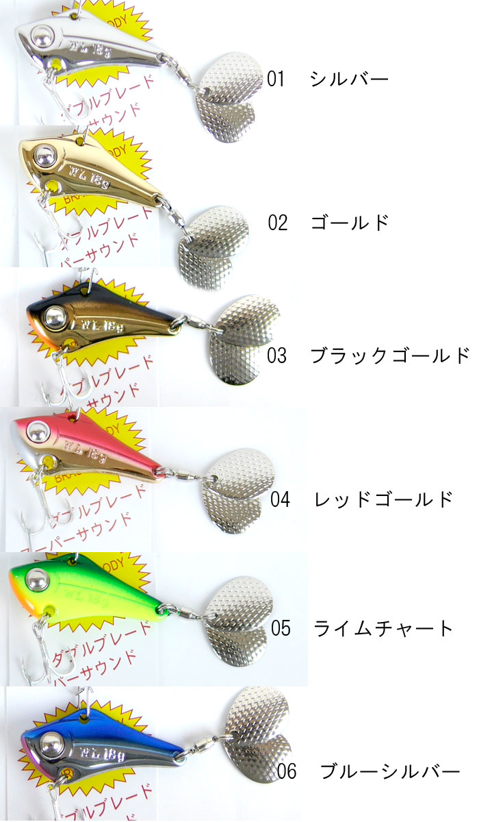 ウォーターランド スピンソニック 18g WaterLand SpinSonic - 【バス