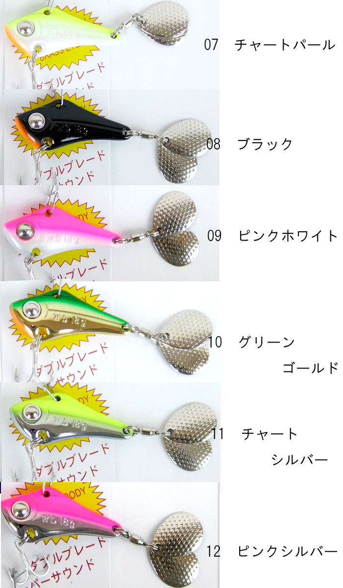 ウォーターランド スピンソニック 18g WaterLand SpinSonic - 【バス