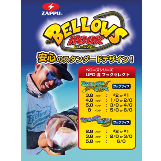 Zappu Bellows Hook