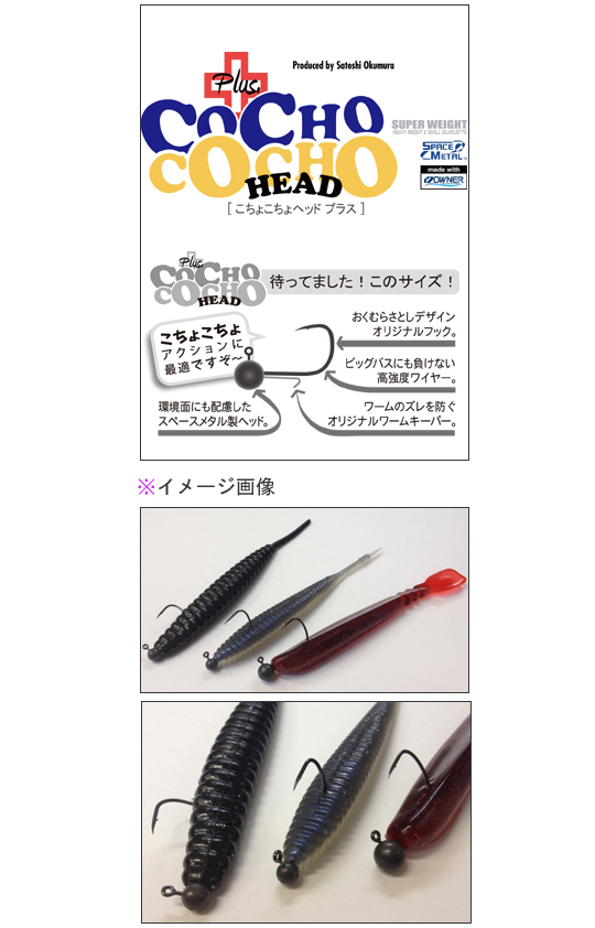 ザップ こちょこちょヘッドプラス Zappu Cochococho Head Plus バス ソルトのルアーフィッシング通販ショップ Backlash バックラッシュ Japanese Fishing Tackle ルアー 釣具通販