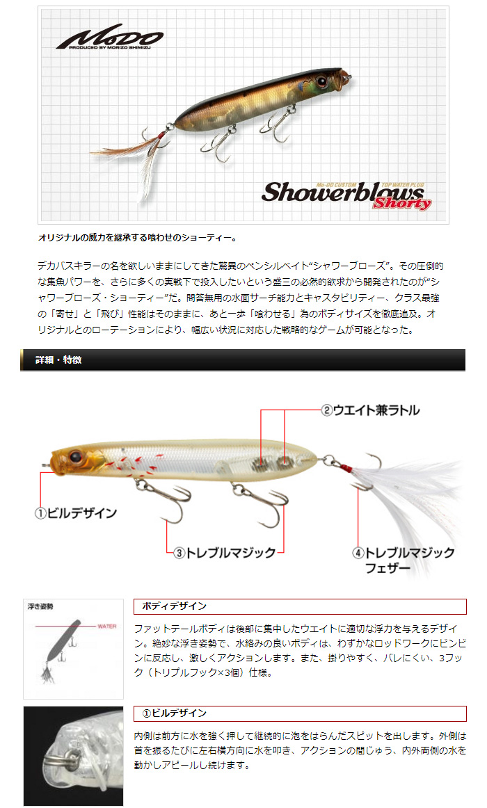 Evergreen Shower blows Shower blows [1] - 【Bass Trout Salt lure fishing web  order shop】BackLash｜Japanese fishing tackle｜