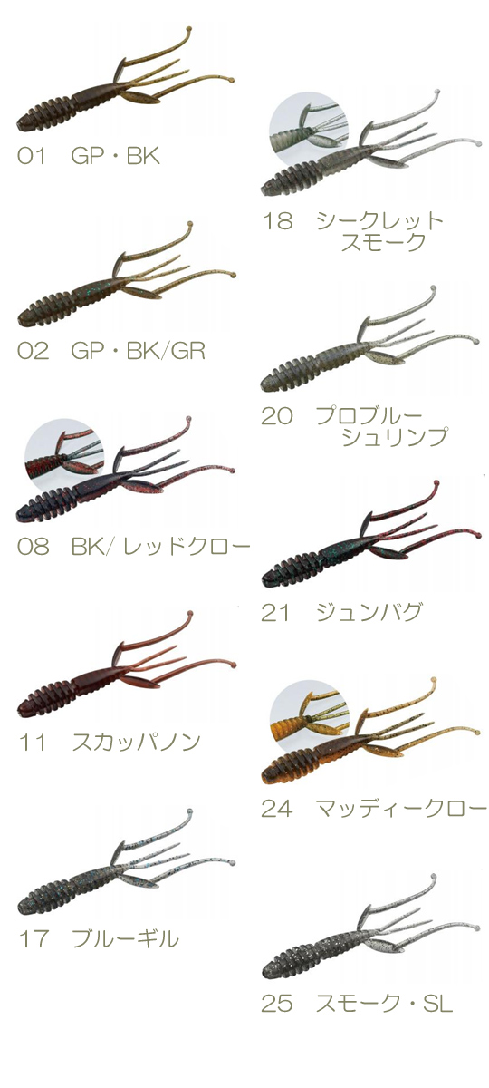 エバーグリーン C-4シュリンプ 3.5inch C-4 Shrimp -  【バス＆ソルトのルアーフィッシング通販ショップ】BackLash／バックラッシュ｜Japanese fishing tackle｜ルアー/釣具通販