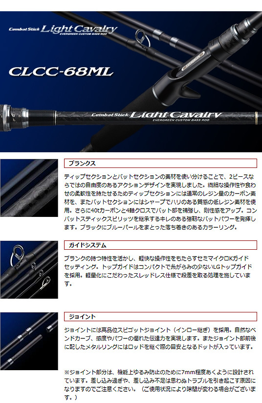 取り寄せ商品】EVERGREEN/エバーグリーン Light Cavalry/ライト ...