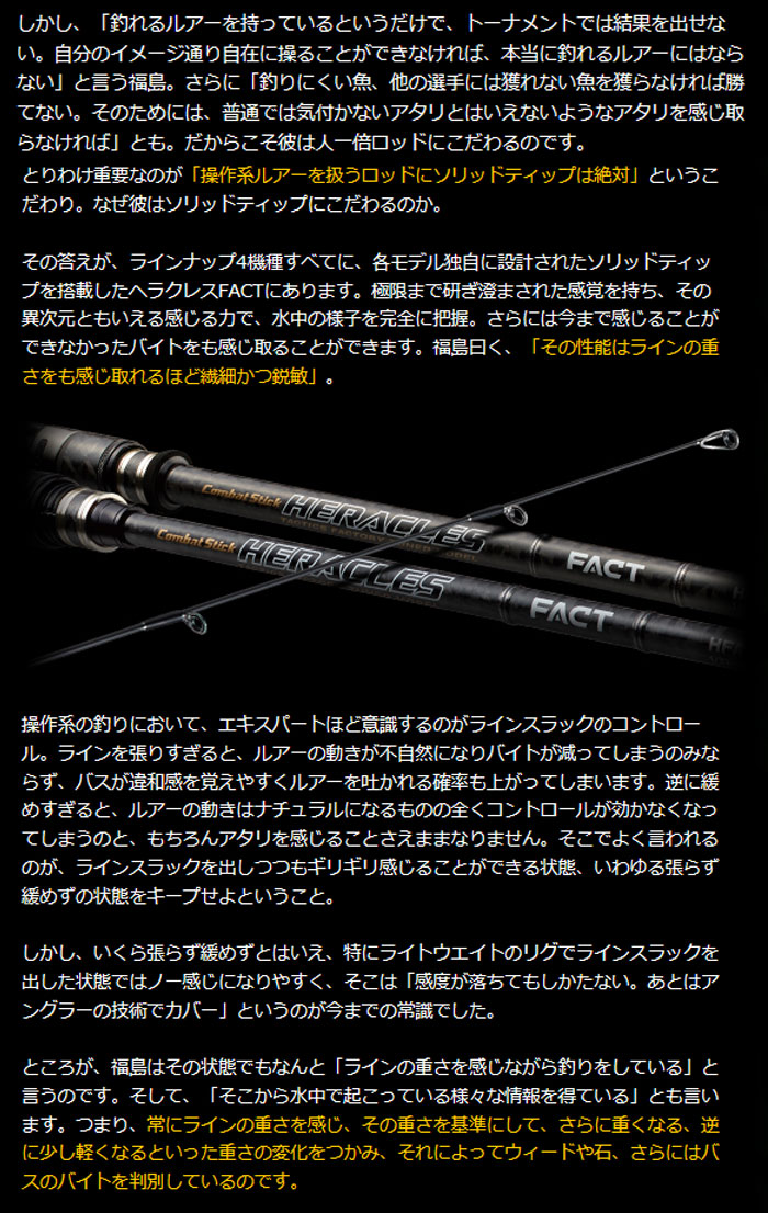 エバーグリーン ヘラクレス FACT HFAS-64XULST EVERGREEN HERACLES