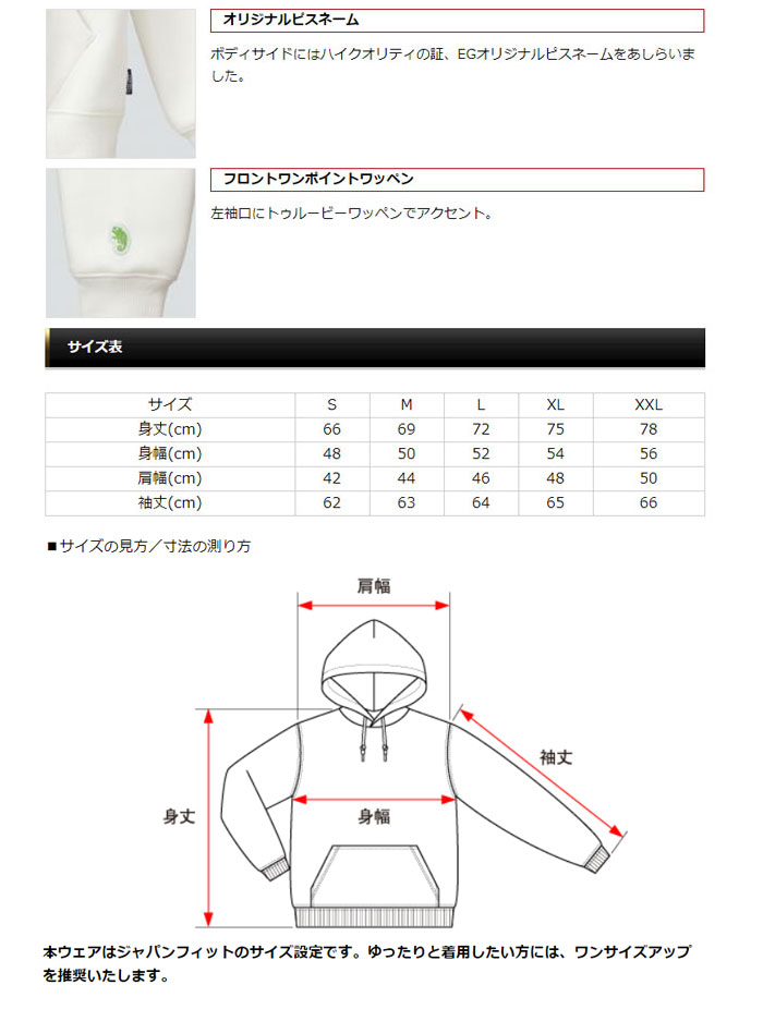 ポイント10倍】エバーグリーン ビートゥルー プレミアムプルパーカー